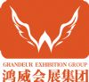 2019第十一届广州国际园林机械与园艺工具展览会