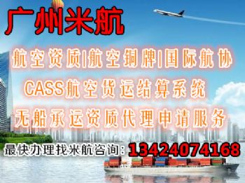 航空公司授权申请书办理