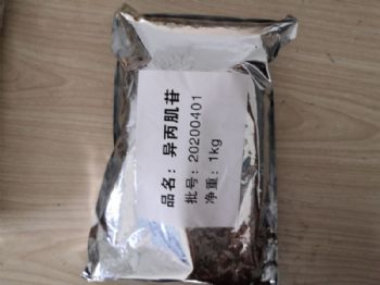 异丙肌苷生产厂家分布