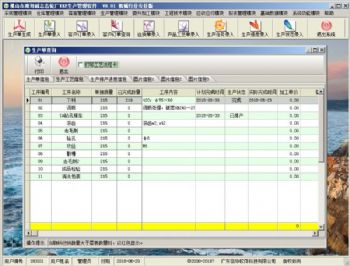 erp软件-五金生产行业erp-初中毕业用过电脑的人都可以学会的erp