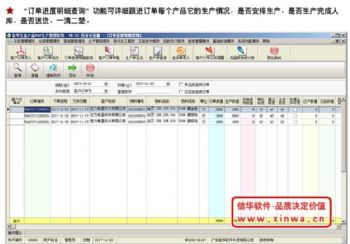 erp-金属制造五金行业生产管理软件-解决工厂订单量增大，物料管理混乱问题