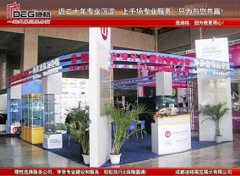 提供2023年西部口腔设备与材料展览会展台设计搭建