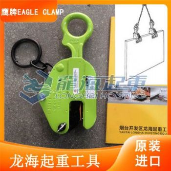 哪个品牌钢板起重钳安全,EAGLE CLAMP钢板起重钳