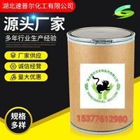 双盐酸肼 CAS号：5341-61-7 厂家原料  量大价优 品质保障