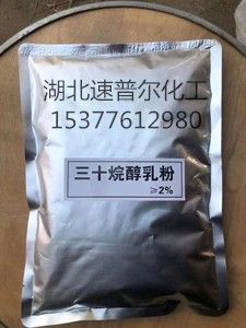 三十烷醇  多肽花粉  谷植康  增醇酯  绿植素  叶绿素  赤霉素  四甲基戊二酸  生根粉  吲哚丁酸钾 现货供应