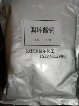 复硝酚钠  胺鲜脂  萘乙酸钠  芸苔素内酯  苄氨基嘌呤  吲哚丁酸钾  生根粉  四甲基戊二酸  赤霉素 现货供应