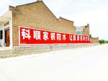 张掖墙体广告扎实开展品牌下乡 乡村振兴墙绘机喷墙面彩绘