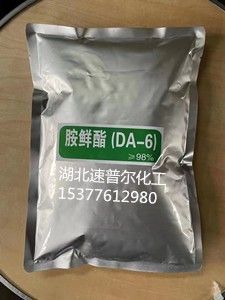 现货大量供应   生产厂家供货  98% 复硝酚钠  98% 胺鲜脂(da-6)  98% α-萘乙酸钠