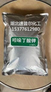 植物生长调节剂  生产厂家供应 98% 6-苄氨基嘌呤(6-ba)  98% 吲哚丁酸钾  98% 生根粉