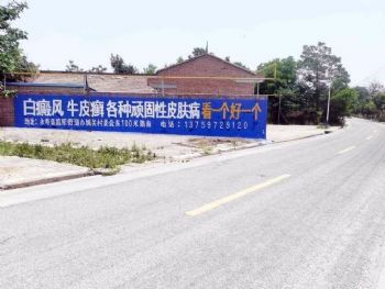 陕西府谷喷绘墙体广告 宝鸡彩绘墙面 手写刷墙广告大字