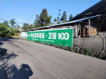 梅州宣传家风彩绘 鹤山刷墙广告 梅州喷绘布挂墙广告