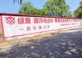 六盘水喷墙体广告投放管业乡镇围墙广告 古建彩绘