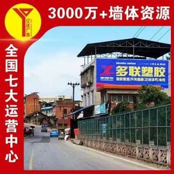 山西左权县墙体广告,大家电墙面广告,全省发布