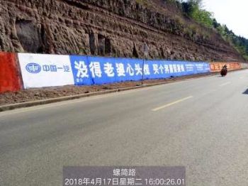 九江保险墙体广告 横峰县刷墙广告策划 外墙绘画