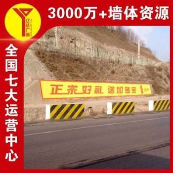 平凉围墙写广告,公路安全生产墙体标语,**建手绘宣传画