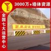 平凉围墙写广告,公路安全生产墙体标语,**建手绘宣传画