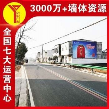 甘南墙体刷广告,高速公路安全出行标语,乡村振兴墙绘