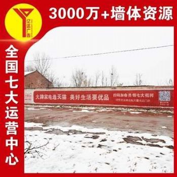 武威墙面刷广告,高速公路安全出行标语,**建标语墙画