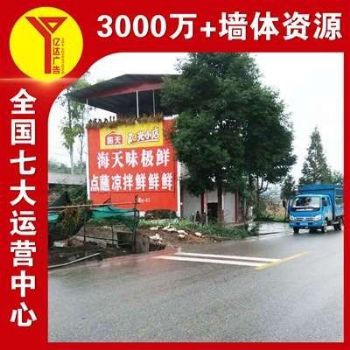 平凉墙面广告,高速公路交通安全标语,新农村手绘画