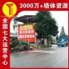 兰州墙体刷广告,公路安全标语大全,**建文化墙彩绘