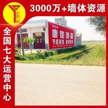 酒泉墙面广告,公路安全生产墙体标语,**建文化墙彩绘