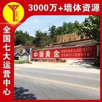 武威喷字墙体广告,美丽乡村墙绘标语,新农村建设主题绘画