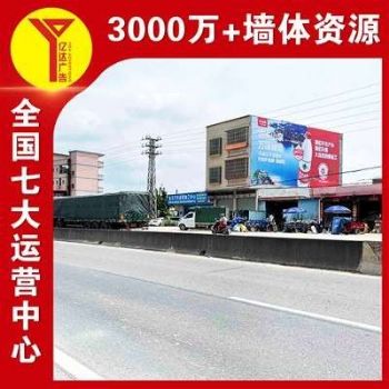 金昌乡村墙体广告,高速公路交通安全标语,**建标语墙画