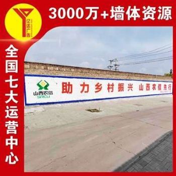 金昌乡村墙体广告,公路安全生产墙体标语,新农村建设主题绘画