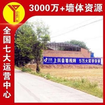 嘉峪关喷绘墙体广告,高速公路交通安全标语,振兴乡村绘画