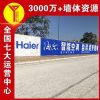 庆阳墙面广告,高速公路安全出行标语,新农村农耕彩绘