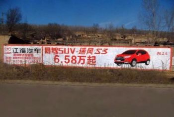 无锡刷墙体广告,公路安全生产墙体标语,**建标语墙画