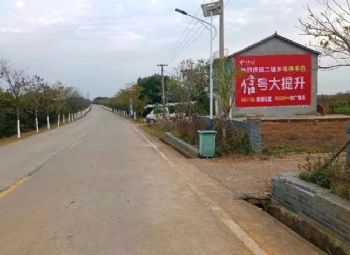 镇江刷墙体广告,高速公路安全出行标语,**建标语墙画