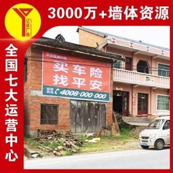 福建晋江食品墙体广告,空气能墙体喷绘广告发布,有机食品户外刷墙广告