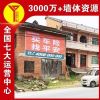 福建晋江食品墙体广告,空气能墙体喷绘广告发布,有机食品户外刷墙广告