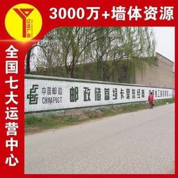 福建德化冰箱墙体广告,五金材料户外喷绘广告墙,蚝油户外刷墙广告