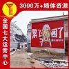 福建诏安家电墙体广告,灯饰照明墙体喷绘广告发布,黄小米户外刷墙广告