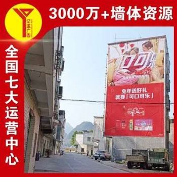 福建诏安教育培训墙体广告,空气能户外墙体喷绘,火锅底料户外刷墙广告