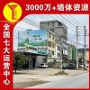 福建顺昌招商墙体广告,工程机械墙体喷绘广告发布,有机食品农村刷墙广告