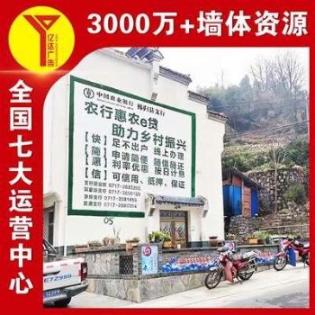 福建柘荣联通墙体广告,保健食品承接墙体喷绘广告,茶饮料农村刷墙广告