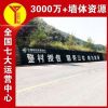 福建福鼎电信墙体广告,化妆品乡镇墙体喷绘广告,花生油墙体喷绘广告