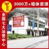 山西河津墙体广告,化妆美容户外墙面涂料广告,通讯农村墙体广告