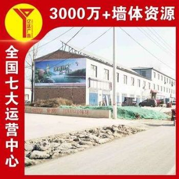 山西曲沃县墙体广告,甜品饮料外墙刷大字广告,调料农村户外广告