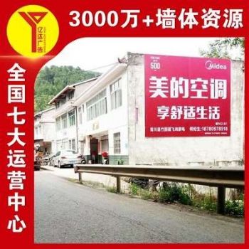 山西安泽县墙体广告,酒饮冲调写墙体广告,涂料农村刷墙广告