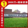 山西忻州墙体广告 学校招生墙体喷绘广告 房地产户外墙面涂料广告