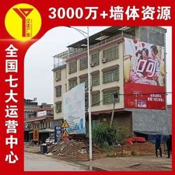 大同墙体广告,突围乡镇市场 渗透农村市场