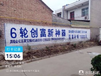 广东云浮墙体写大字 揭阳喷绘墙体广告挖掘增量产品提升