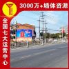 莆田墙体广告 酱菜户外喷绘广告墙 拉近街头互动距离