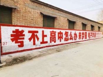 山东淄博墙体广告乡镇刷墙广告留住品牌的精彩