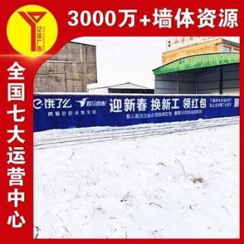 南平墙体广告懂策略懂市场 福建珠宝户外墙体广告 经久不褪色