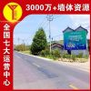 莆田墙体广告拓城乡市场 龙岩app农村户外广告 自有画师